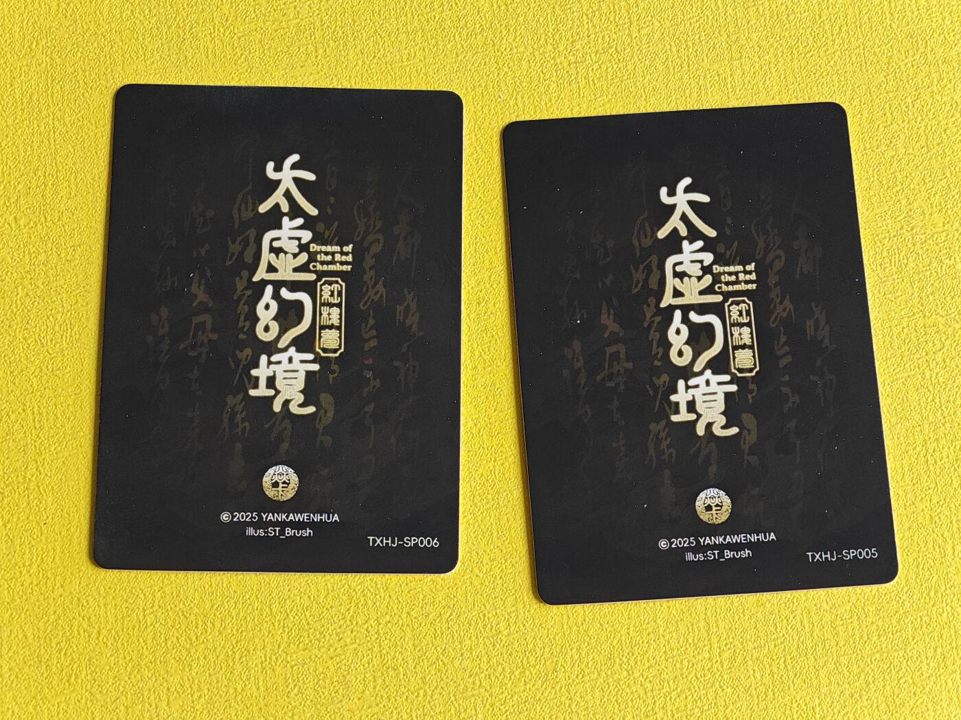 玩卡战线超级大甩拍第43期（周二晚10点半截拍）请寄存过多的卡友准许发货哇！ 燎原-刷子Brush绘特卡太虚幻境普卡一组