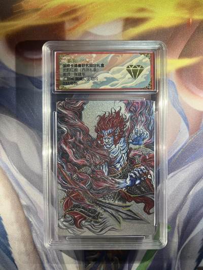 截拍（收拍品免费放盘）范特卡 燎原 卡得曼 - 【折光32/36】张建东 二郎神法相 金钻 卡德曼&西游