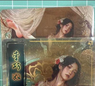卡牌发烧友第十八期，祝各位中秋节快乐，本期参与拍卖的，随单带裸卡，进群享包邮（持续收拍品，每周六晚23:50截拍，焱卡文化，卡牌专场） - 焱卡文化 人间传 李巧奴 普卡 双服饰