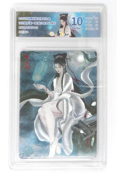 阳大大卡牌拍卖第75期（持续收拍品，周五晚上九点截拍，进群福利早知道） - 【10星】轩辕春秋联名限定礼盒 流光魅影 第一期 聂小倩 梦幻镜光 107/128