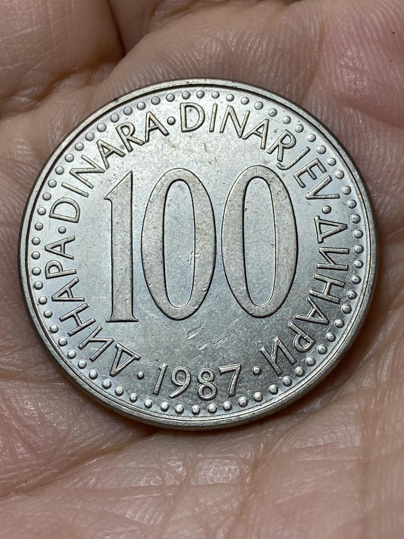 2025年第一百零六场(总第一百三十二场）外国好品散币(免佣金) 南斯拉夫1987年100第纳尔