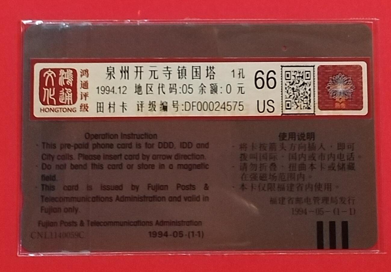 《鸿通俱乐部》拍卖第58期 10月8日21：00延时节拍