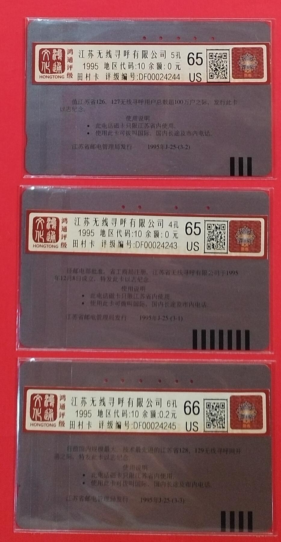 《鸿通俱乐部》拍卖第58期 10月8日21：00延时节拍