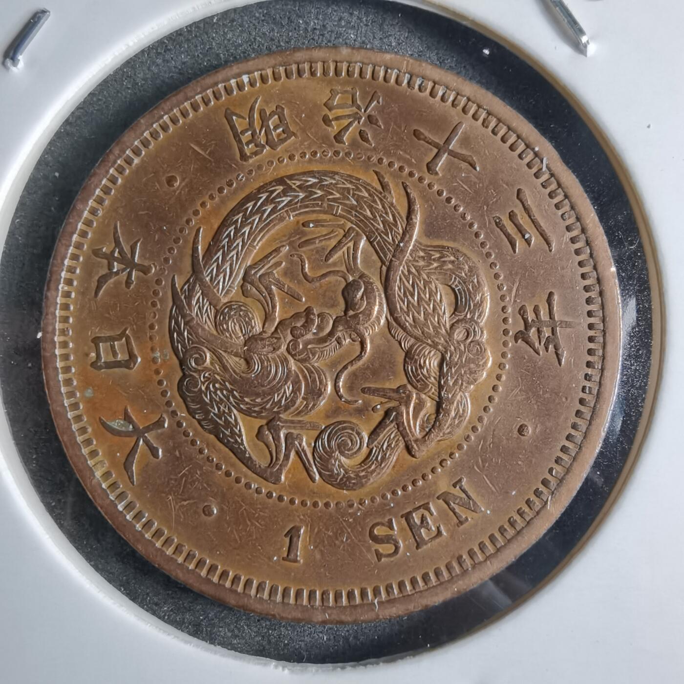 沼泽如烟--第865场 明治十三年龙一钱