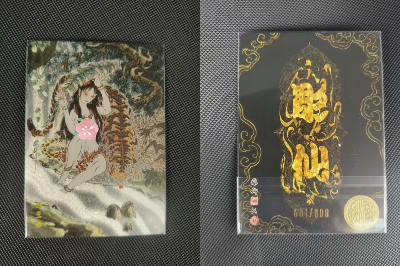 夜之极第三十二期 （10月7日周二晚9点截拍，欢迎竞拍） 彫仙 编号681/800 西王母 粗闪