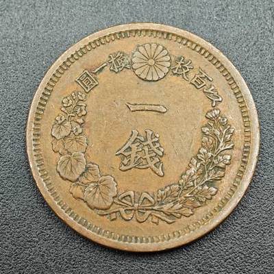 【淘币小摊】实时拍第七百六十一拍  国庆10拍 散币场 外出13号发货  满百包邮可预留二周 每周一统一发货   - 日本明治十年龙一钱铜币