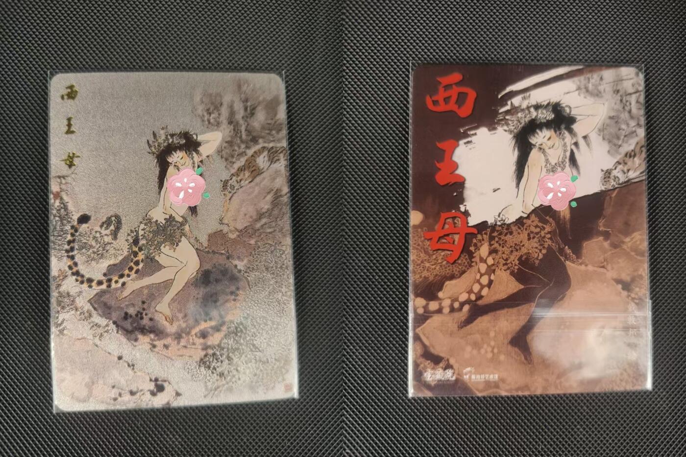 夜之极第三十二期 （10月7日周二晚9点截拍，欢迎竞拍） 戴敦邦艺术馆 西王母 粗闪