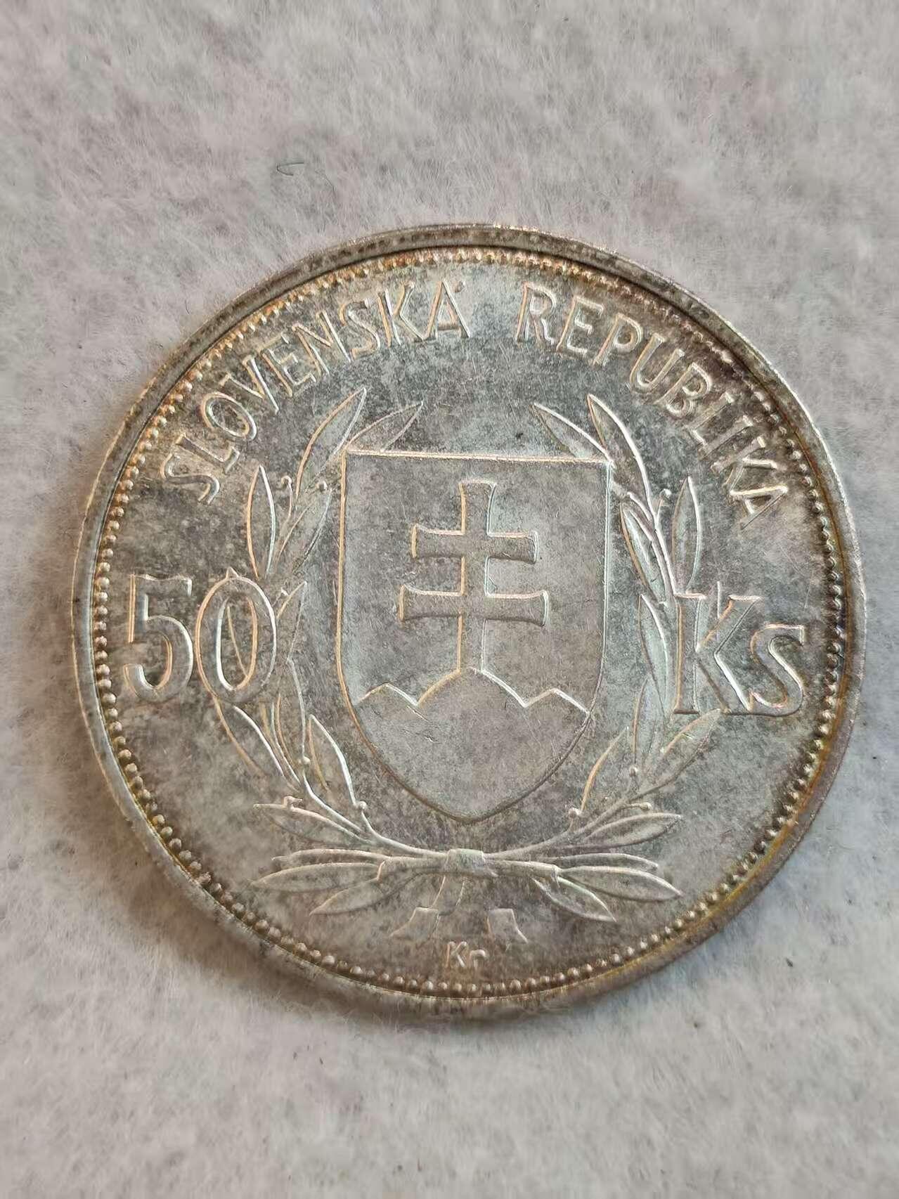 G&W世界散币，银币处理专场（第33场） 斯洛伐克1944年50克朗  银币