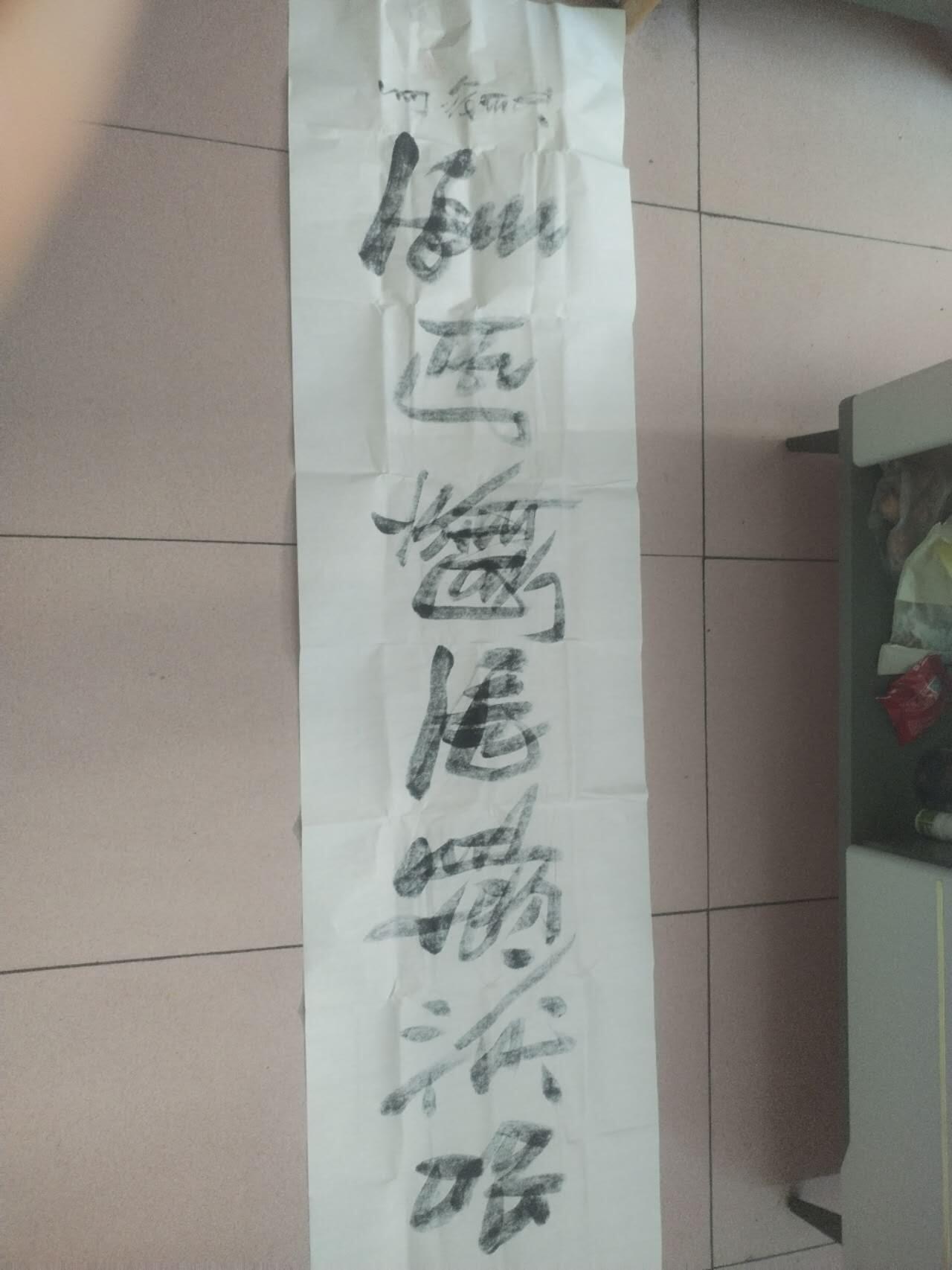 国画 书法