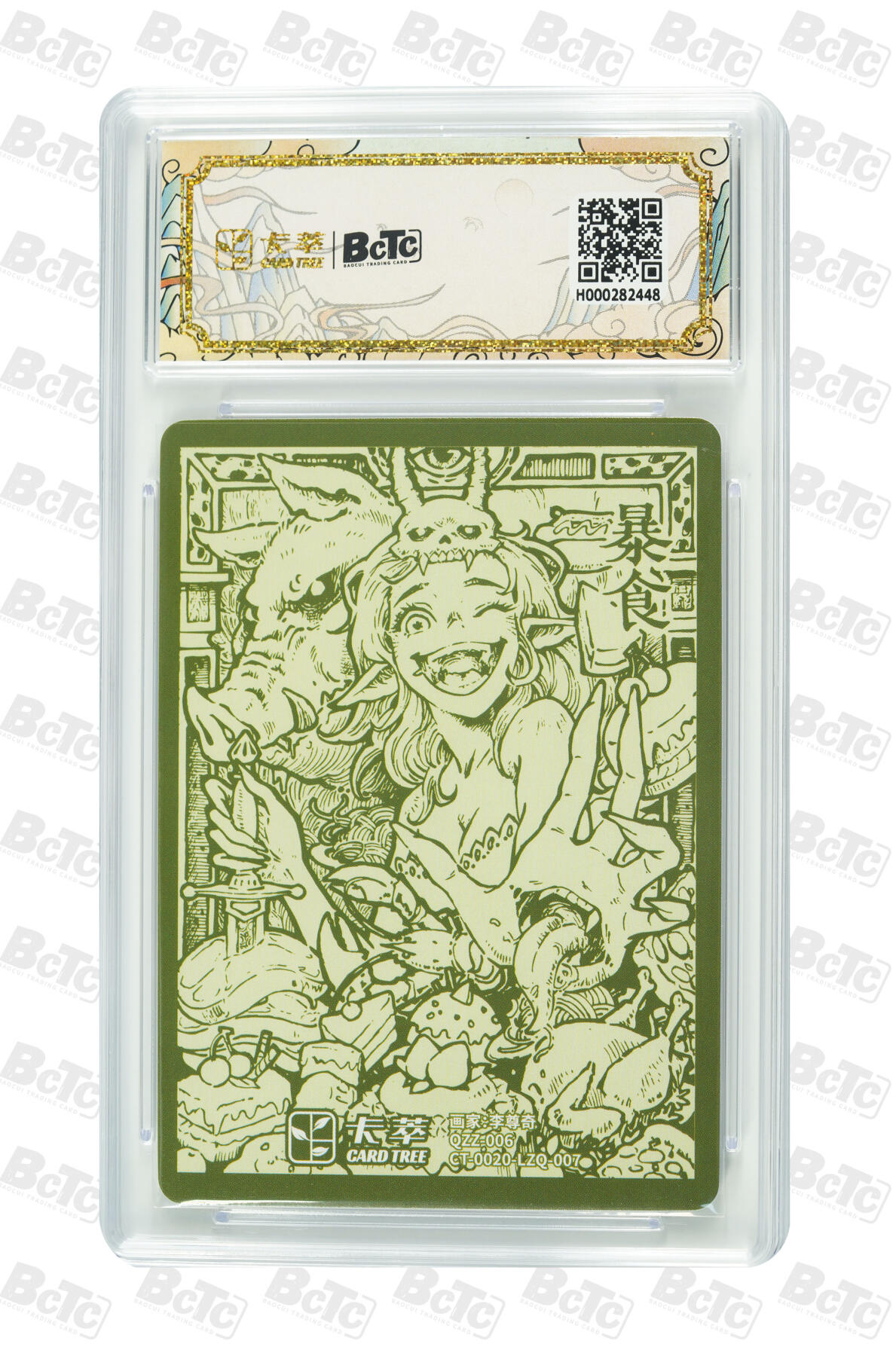 阳大大卡牌拍卖第75期（持续收拍品，周五晚上九点截拍，进群福利早知道） 【9.5分】九龙奇谭之七宗罪 李尊奇 暴食 