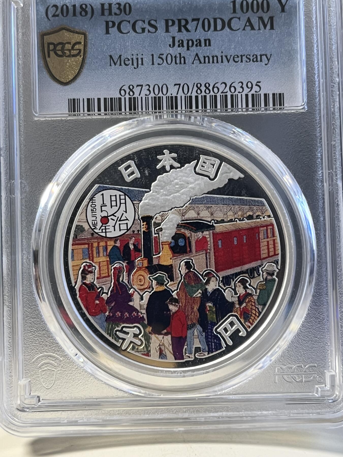 第177期拍卖【长期征集拍品】 PCGS PR70DCAM 2018年发行的日本明治150周年彩银纪念币-1000日元（1盎司克重，999纯银，币径40MM，限量发行5万枚）