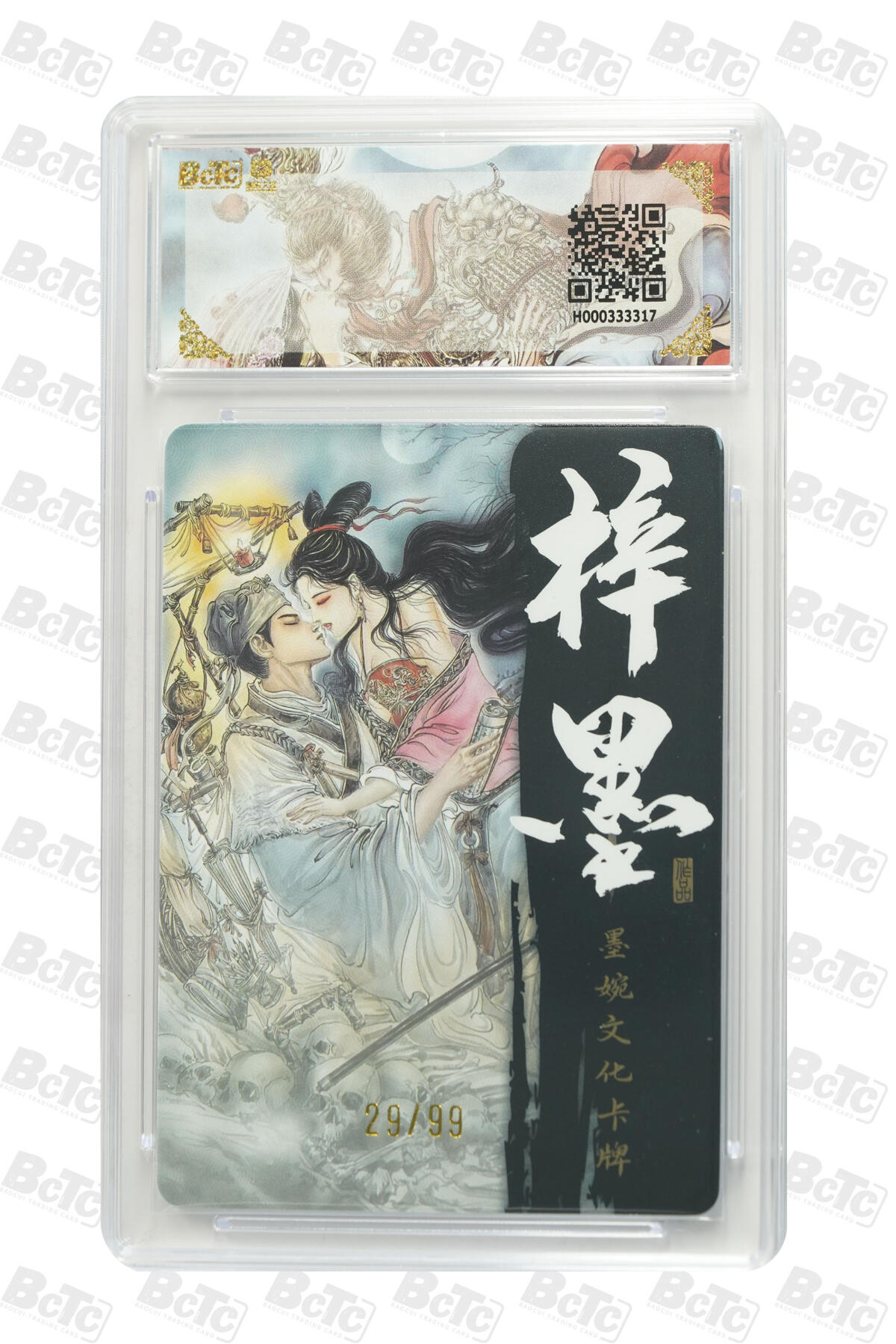 阳大大卡牌拍卖第75期（持续收拍品，周五晚上九点截拍，进群福利早知道）