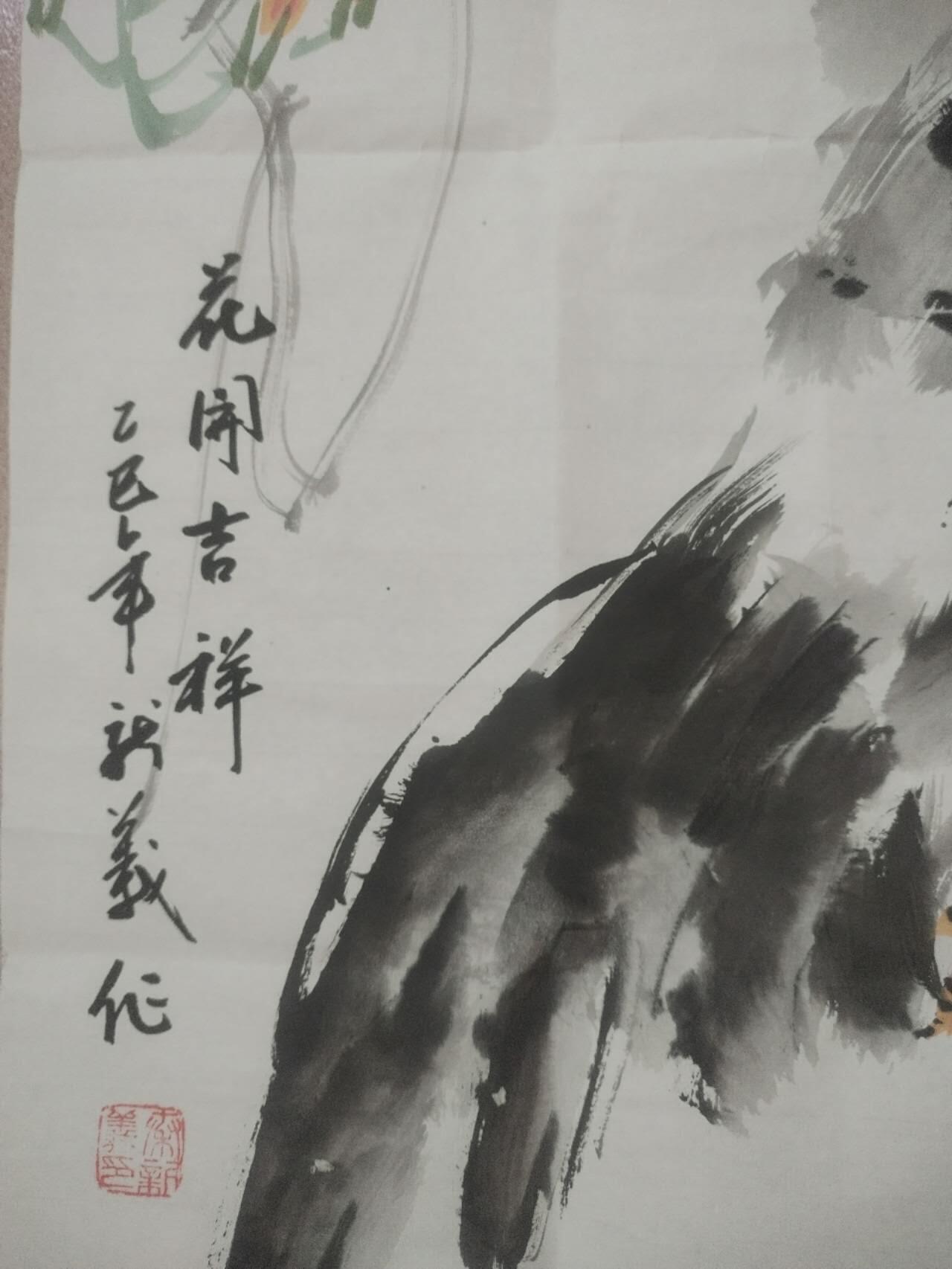 国画 书法 王新义老师手绘 花开吉祥。70-35cm。