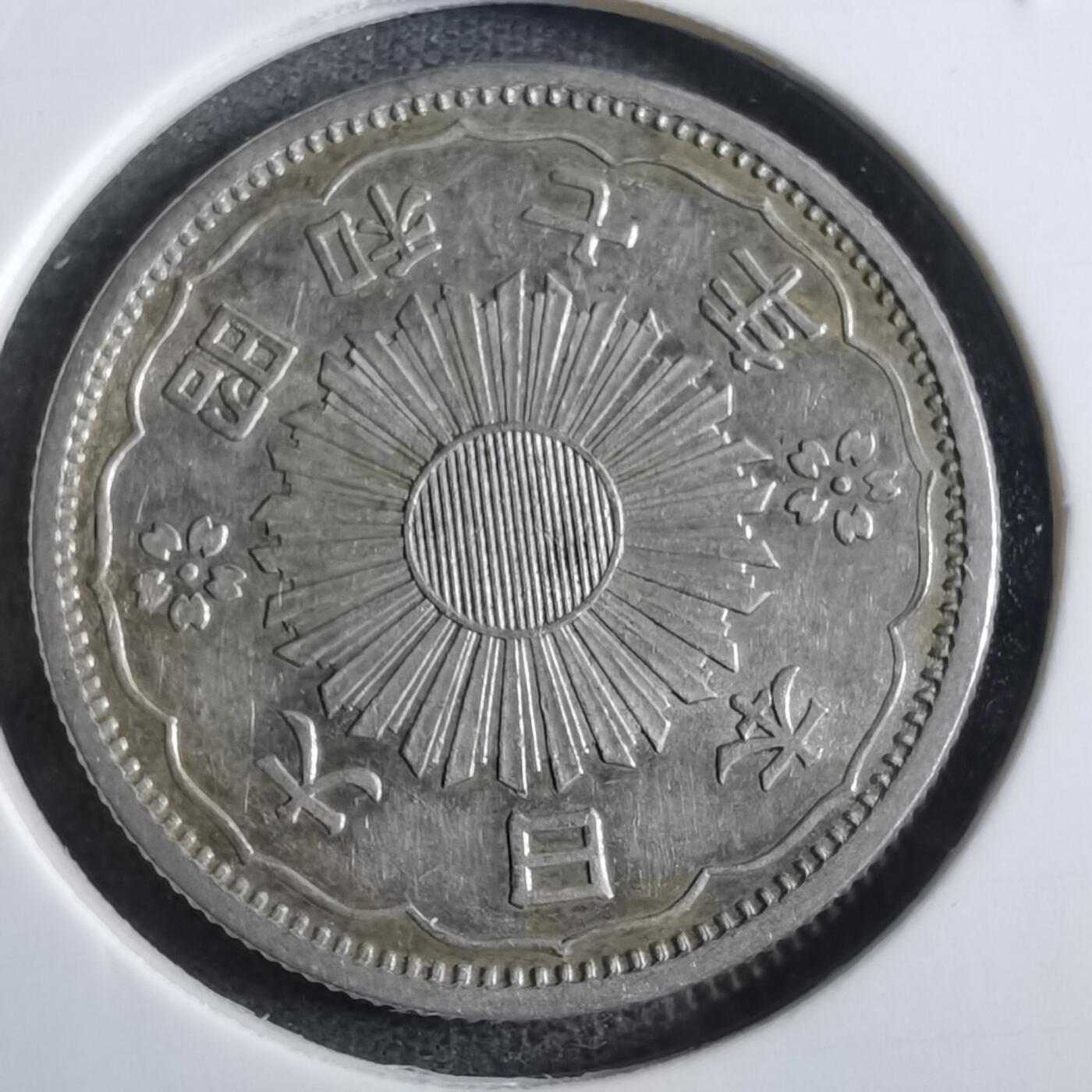 沼泽如烟--第865场 昭和七年双凤五十钱银币