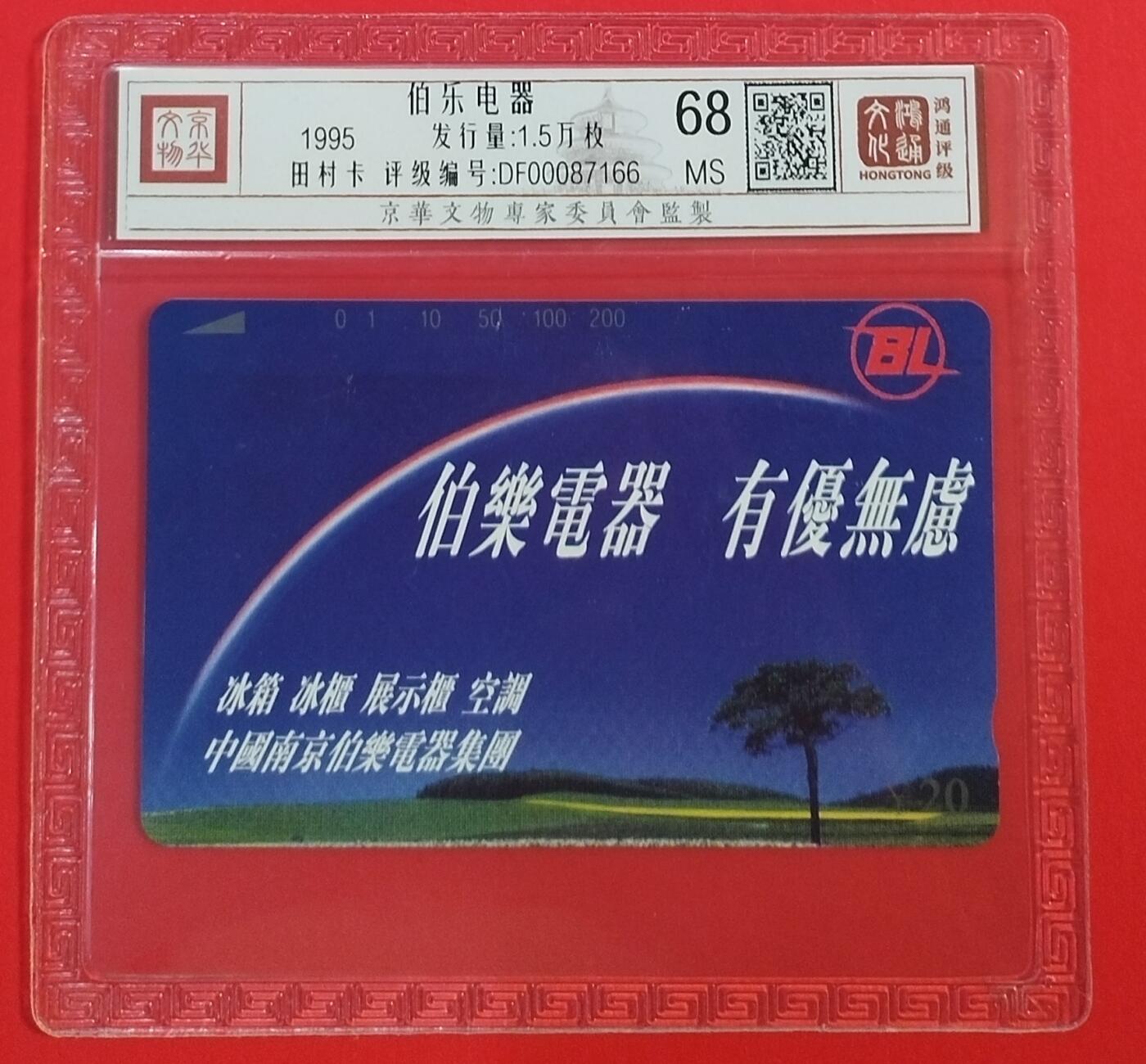 《鸿通俱乐部》拍卖第58期 10月8日21：00延时节拍