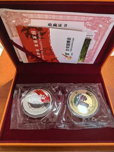长老汇蛇年精选第五十九场拍卖 2013北京园博会铜镀银章两枚，盒证全6999套