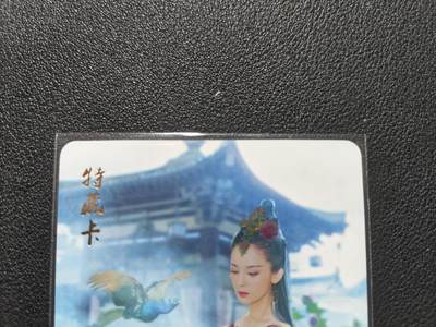天玑星卡拍第127期《10.9清周四截拍》持续收拍收评中 满赠卡需备注 - 燎原卡牌 特藏卡 十二花神 貂蝉 彩闪