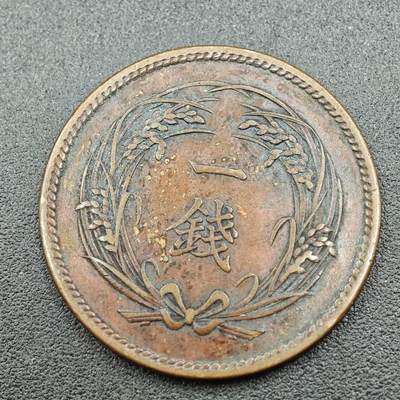 【淘币小摊】实时拍第七百六十一拍  国庆10拍 散币场 外出13号发货  满百包邮可预留二周 每周一统一发货   - 日本明治三十四年稻穗一钱铜币