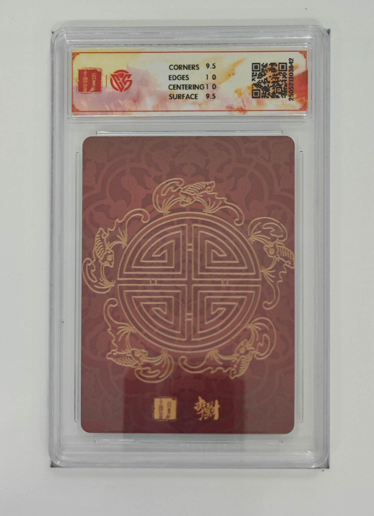 阳大大卡牌拍卖第75期（持续收拍品，周五晚上九点截拍，进群福利早知道） 【10分】百里卡牌 李云中门神礼盒 福星宝像 折光 842