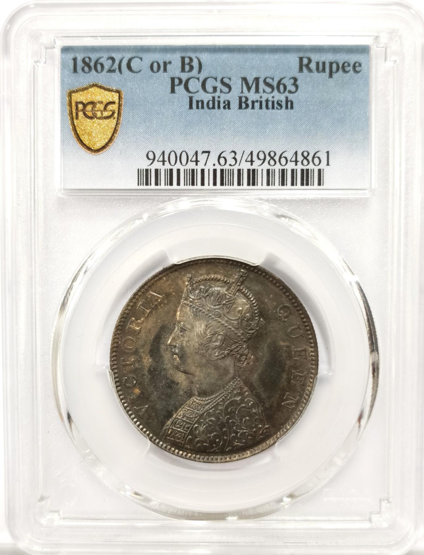 博洋堂世界钱币拍卖第142期（全场包邮） PCGS MS63 英属印度1862年维多利亚1卢比银币，灰彩包浆