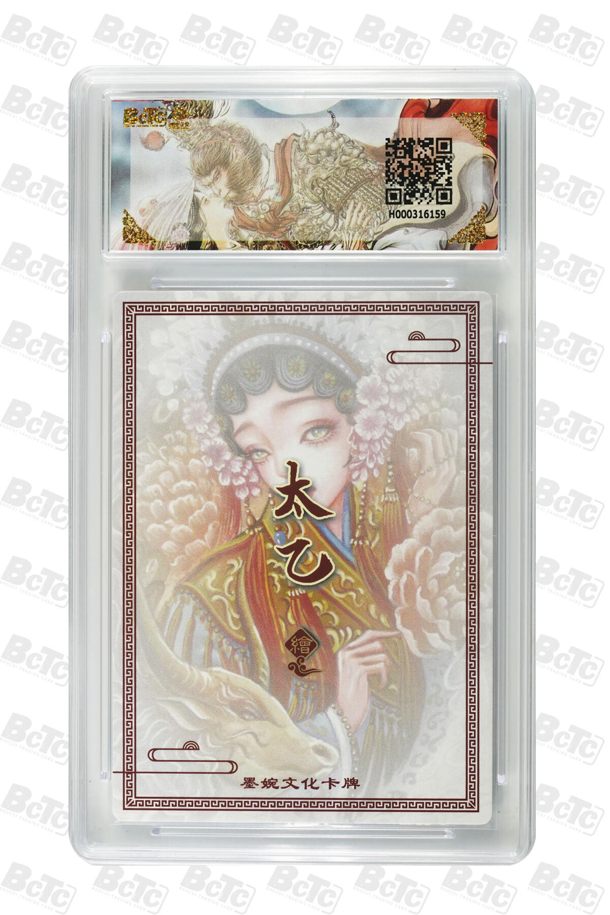 阳大大卡牌拍卖第75期（持续收拍品，周五晚上九点截拍，进群福利早知道） 【10分】墨婉文化 乾坤未定系统 太乙 生肖牛 
