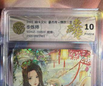 截拍（收拍品免费放盘）范特卡 燎原 卡得曼 - 【炫彩】巴丁 步练师 10p 焱卡文化&豪杰传2