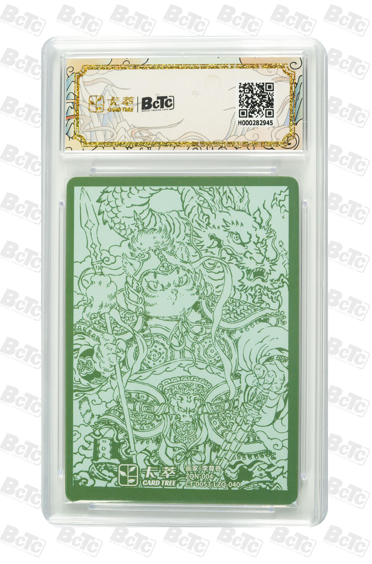 阳大大卡牌拍卖第75期（持续收拍品，周五晚上九点截拍，进群福利早知道） 【10分】九龙奇谭隐藏款 五 李尊奇 门神猫(二) 