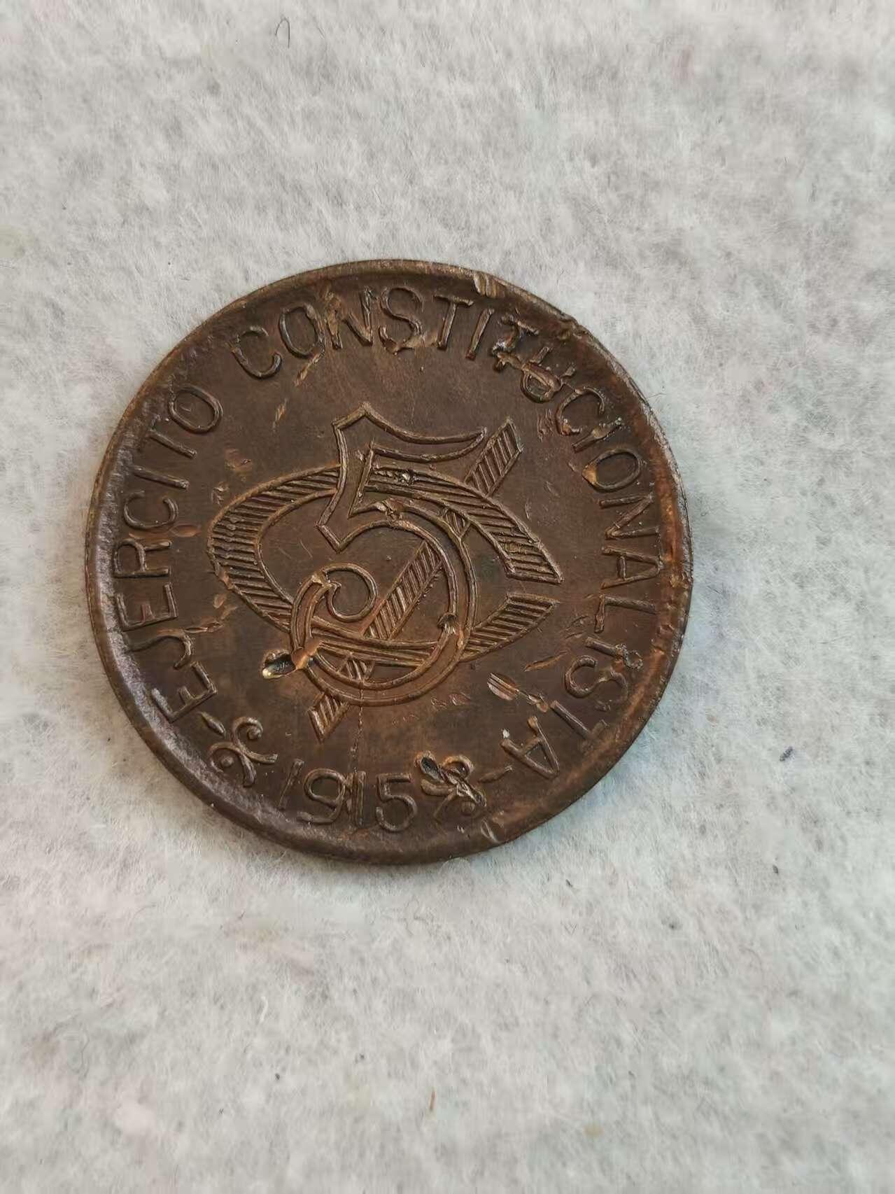 G&W世界散币，银币处理专场（第33场） 墨西哥1915年5分  内战币