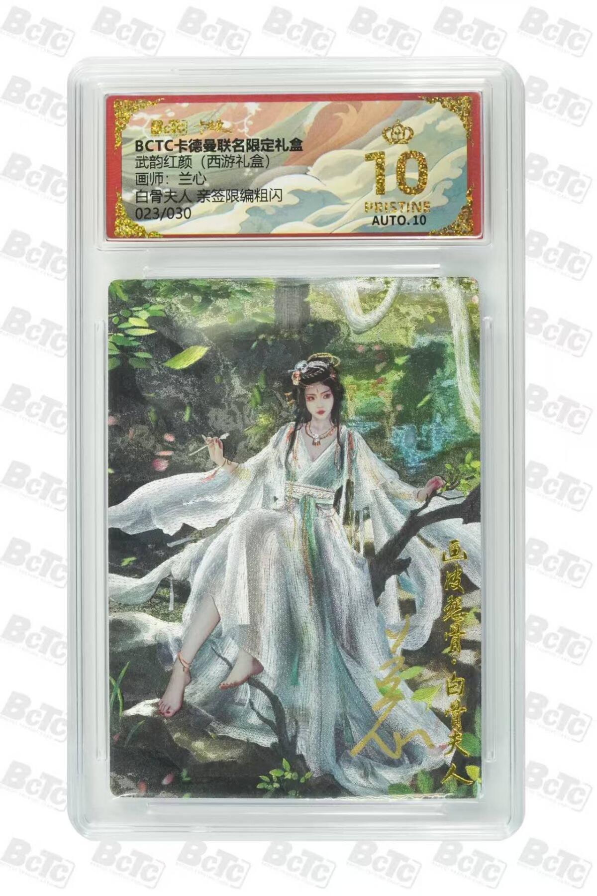 亡灵潮玩 蛇年第七场  10月8日20点截拍