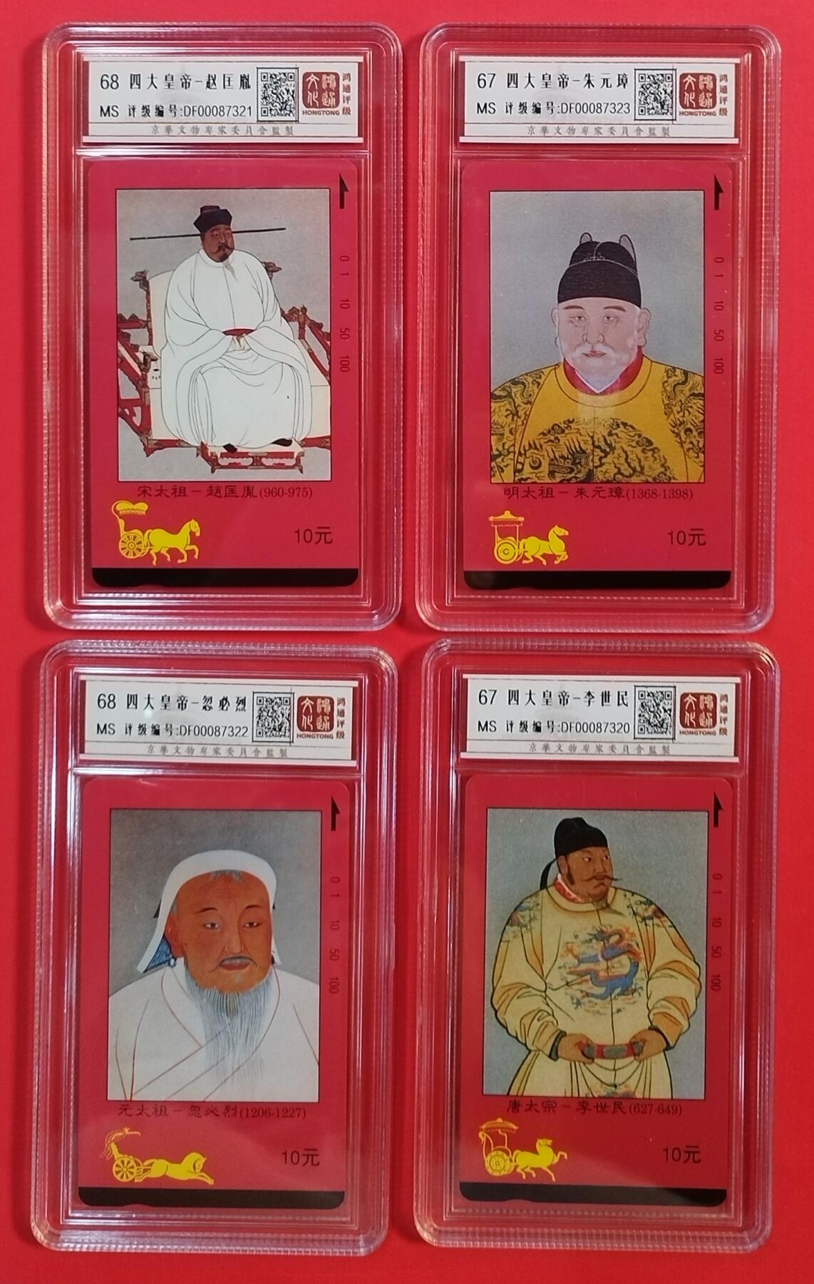 《鸿通俱乐部》拍卖第58期 10月8日21：00延时节拍
