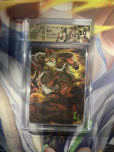 截拍（收拍品免费放盘）范特卡 燎原 卡得曼 - 【折光】彫仙 黄忠 10g 焱卡文化&豪杰传2