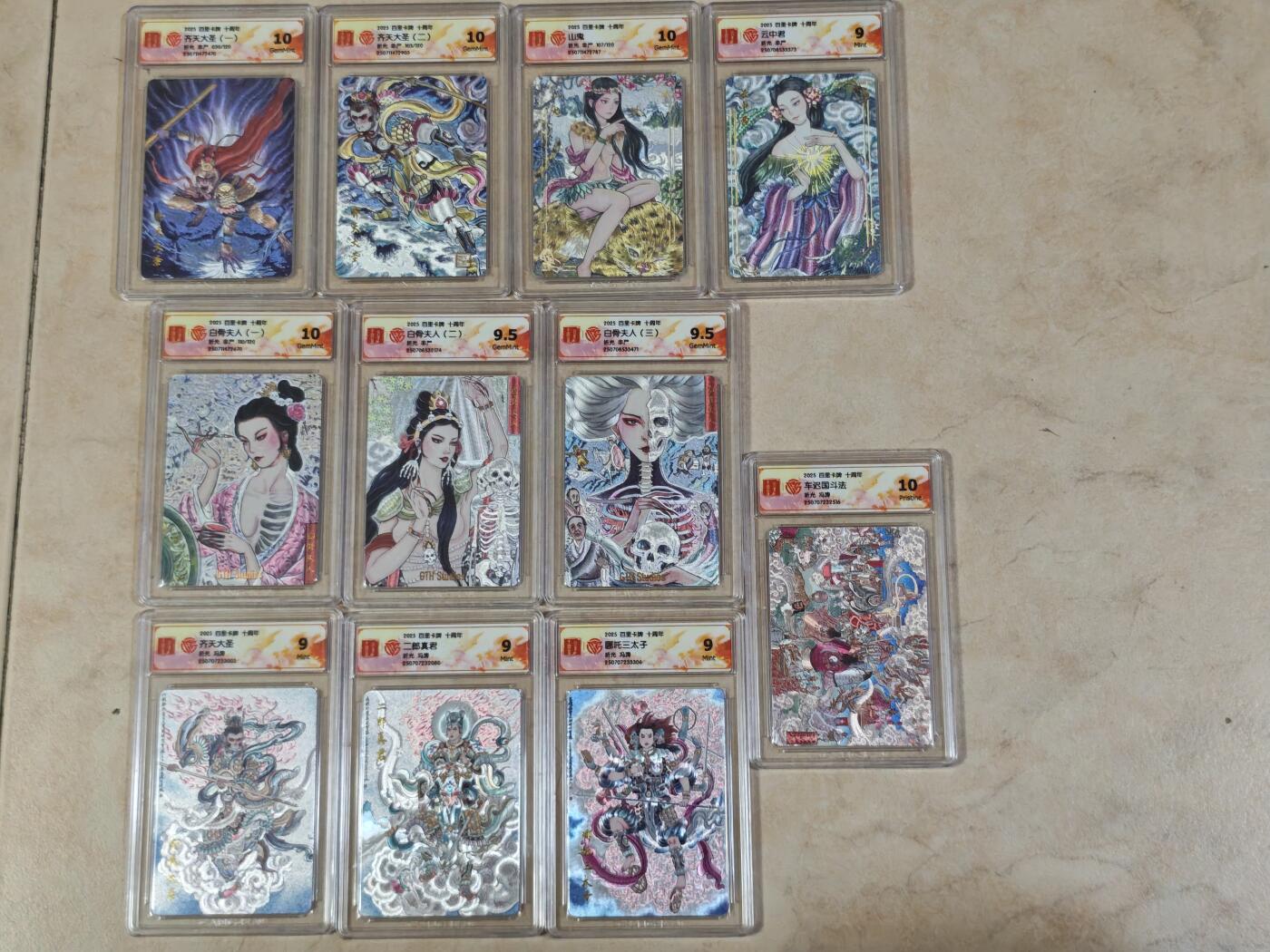 夜之极第三十二期 （10月7日周二晚9点截拍，欢迎竞拍） CCG&百里 人物卡十一张 粗闪 9-10/m/p/g