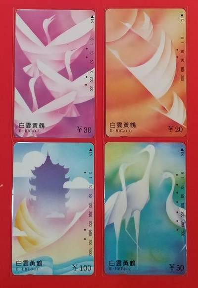 《鸿通俱乐部》拍卖第58期 10月8日21：00延时节拍 - 湖北田村旧卡《白云黄鹤》4全 鸿通 66分*4
