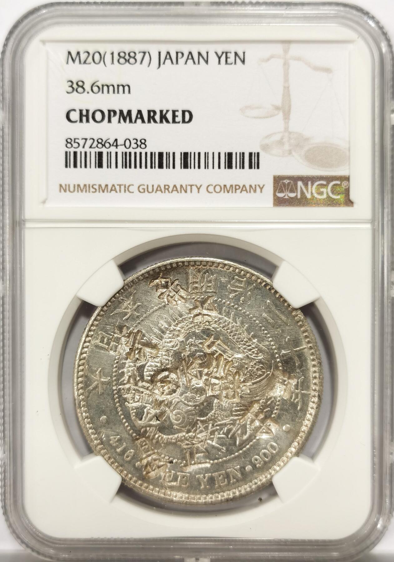 博洋堂世界钱币拍卖第142期（全场包邮） NGC Chopmarked 日本明治二十年（1887）龙洋一圆银币，“正、云”等多个精美戳记
