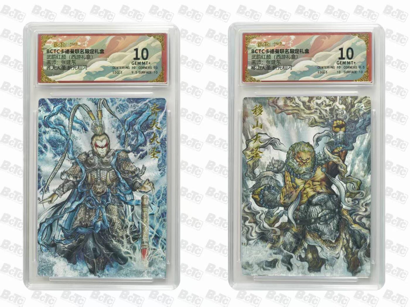 亡灵潮玩 蛇年第七场  10月8日20点截拍