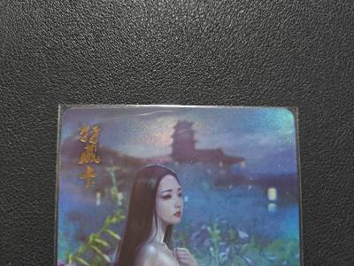 天玑星卡拍第127期《10.9清周四截拍》持续收拍收评中 满赠卡需备注 - 燎原卡牌 特藏卡 十二花神 李夫人 彩闪