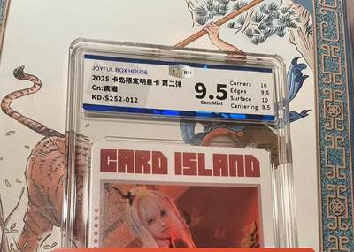 寸草不生拍卖会 第十期 - 2025 卡岛限定明星卡 第二弹Cn:疯猫KD-S252-012