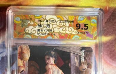 截拍（收拍品免费放盘）范特卡 燎原 卡得曼 【普卡】st brush 孙二娘（异画） 9.5 焱卡文化&水浒群芳传下