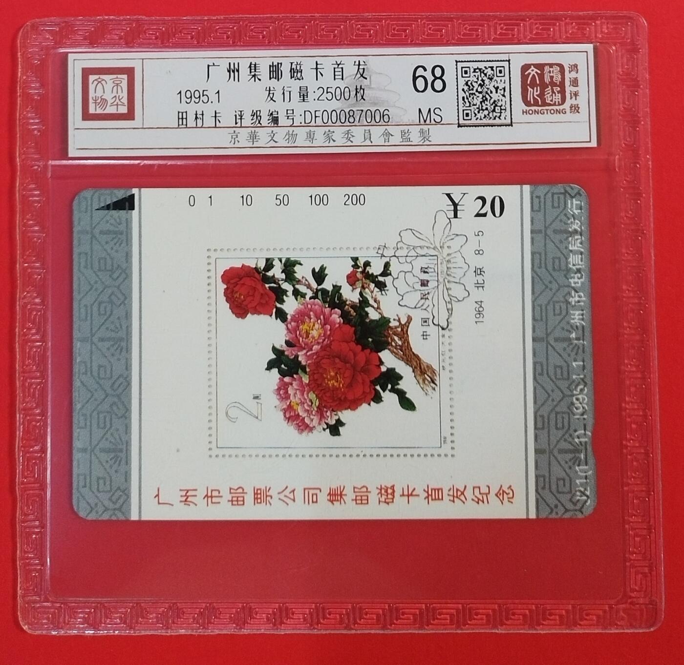 《鸿通俱乐部》拍卖第58期 10月8日21：00延时节拍