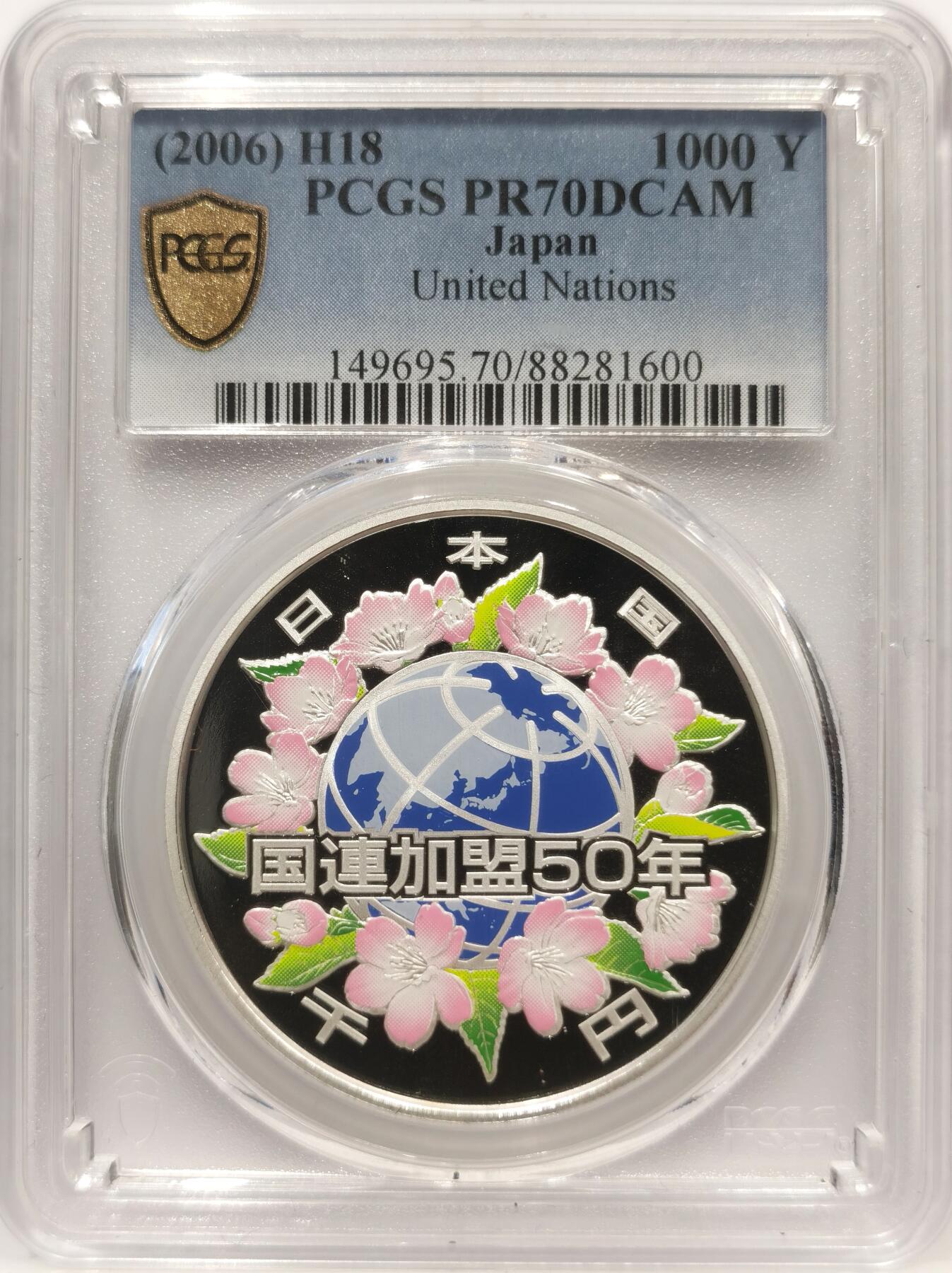 博洋堂世界钱币拍卖第142期（全场包邮） PCGS PR70DCAM 2006年日本国际联合加盟50周年1000元精制彩银 冠军分 重31.1克 发行量7万枚  ¥696.51 • NGC PR69DCAM • 5-11-2018 • EBAY