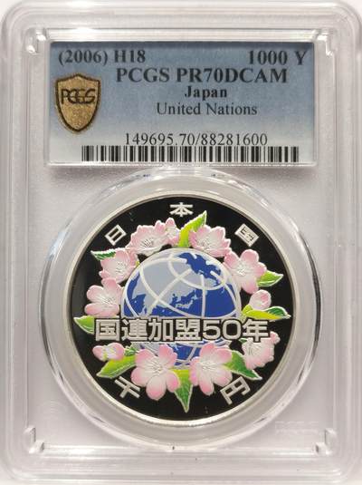 博洋堂世界钱币拍卖第142期（全场包邮） - PCGS PR70DCAM 2006年日本国际联合加盟50周年1000元精制彩银 冠军分 重31.1克 发行量7万枚  ¥696.51 • NGC PR69DCAM • 5-11-2018 • EBAY