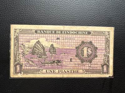 桂P钱币文化工作室拍卖第四十三期 - 法属印支东方汇理银行1942-1945年版壹元