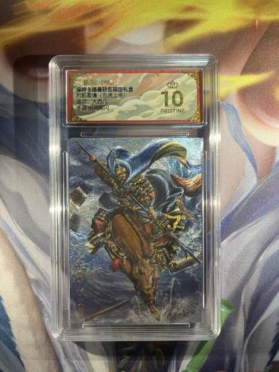 截拍（收拍品免费放盘）范特卡 燎原 卡得曼 - 【折光】大西几 于禁 10星 卡德曼&五虎上将