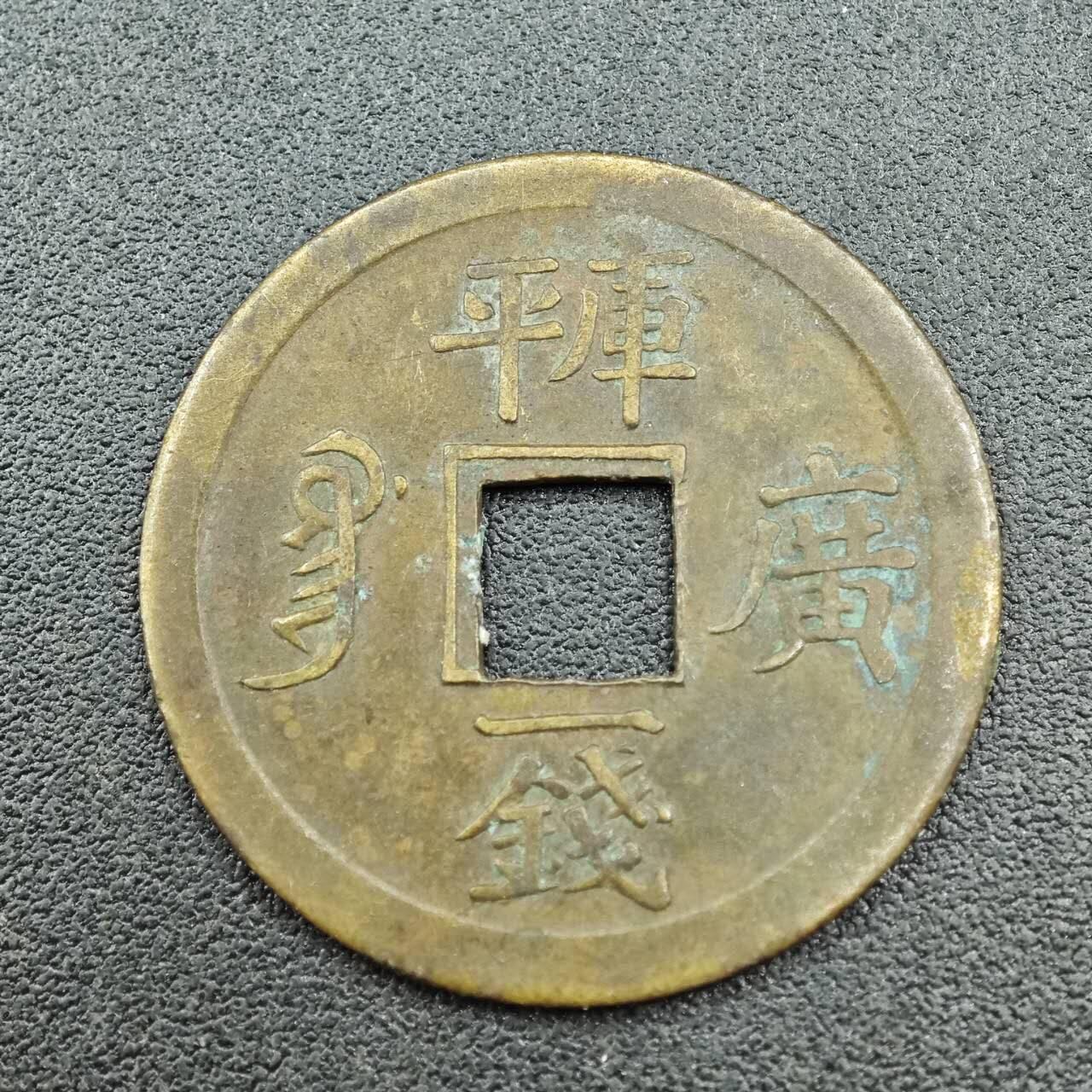 【淘币小摊】实时拍第七百六十二拍  国庆10拍 散币银币场 外出13号发货  满百包邮可预留二周 每周一统一发货  