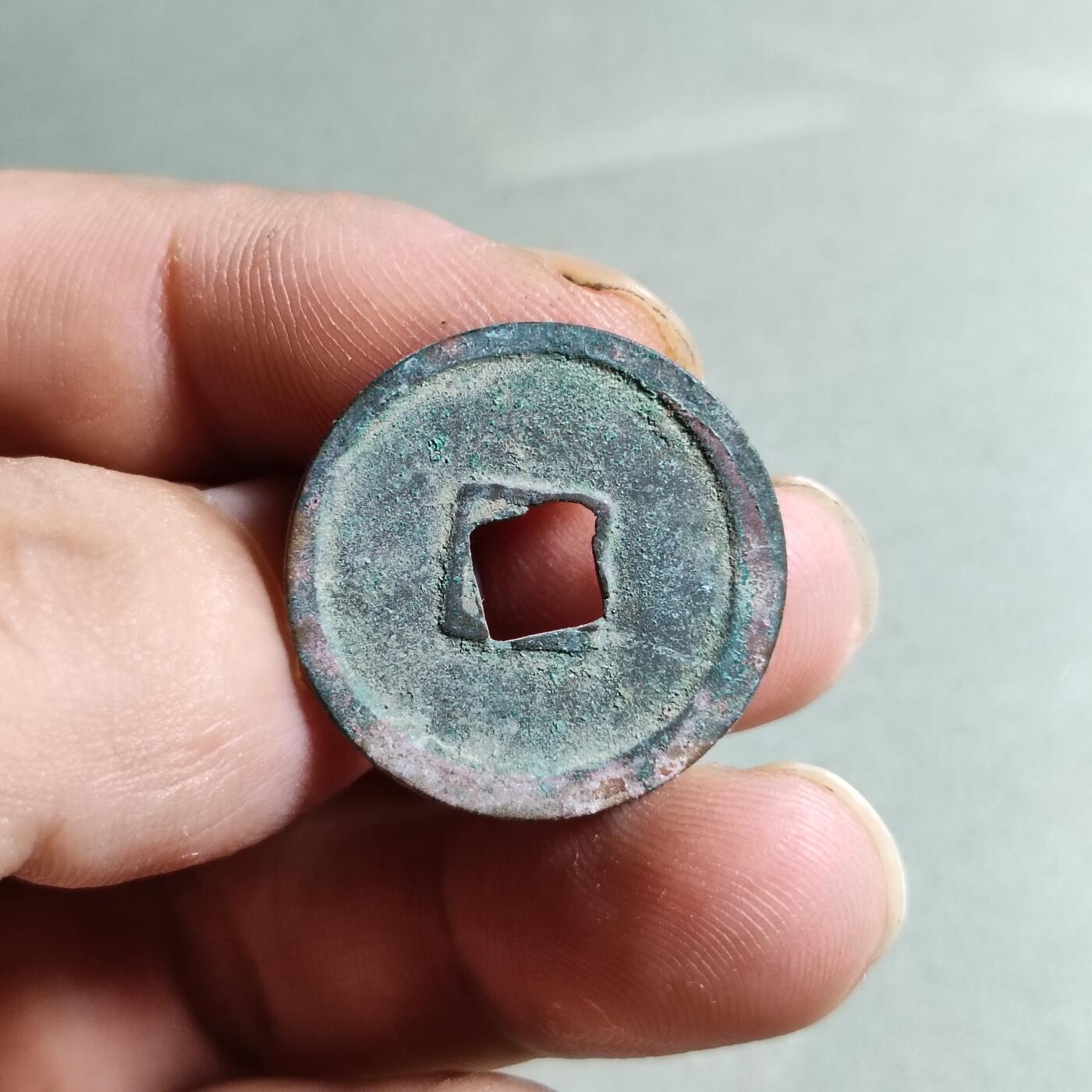 精品裸币 68:景德元宝（穿口移范）