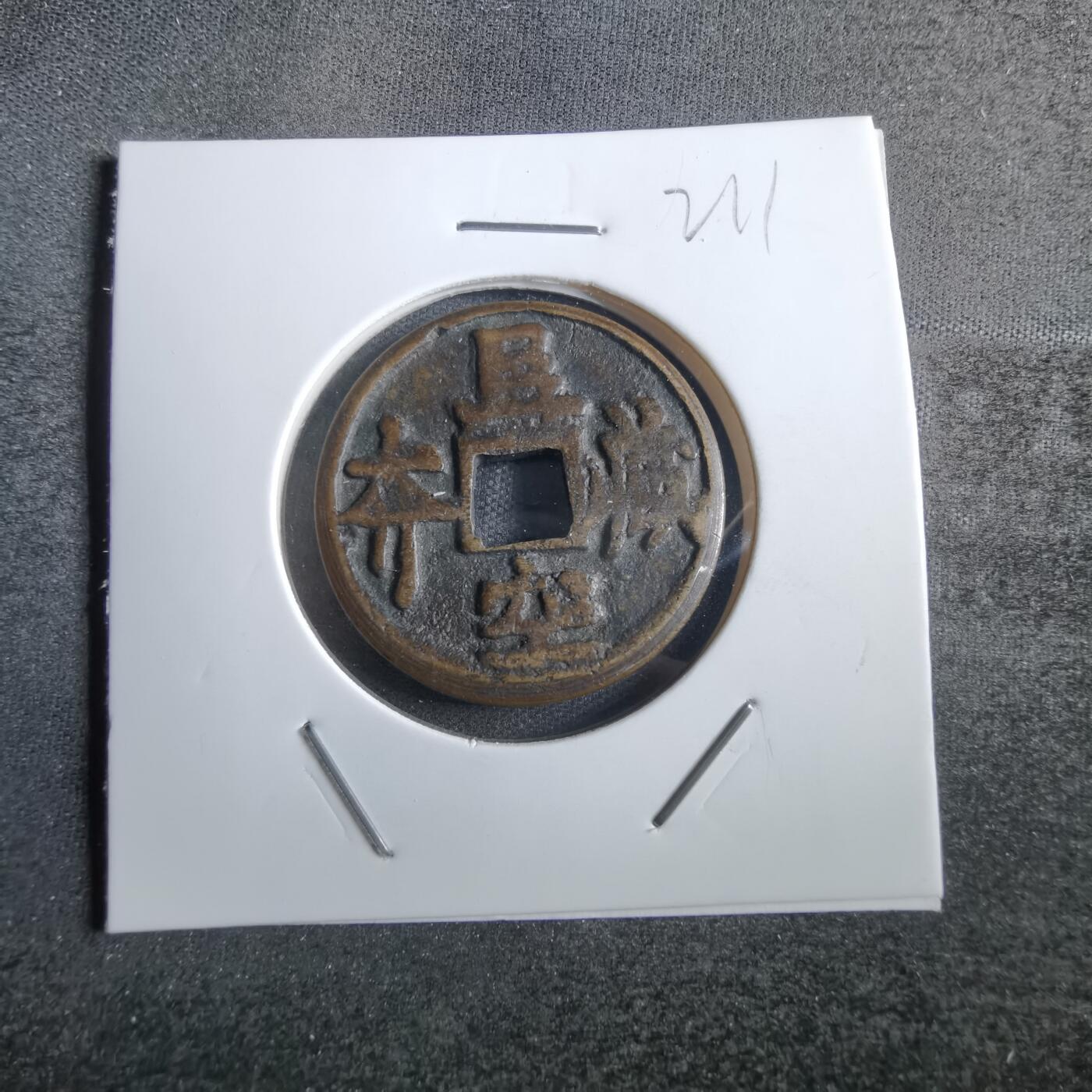 沼泽如烟--第865场 八体佛 地藏菩萨