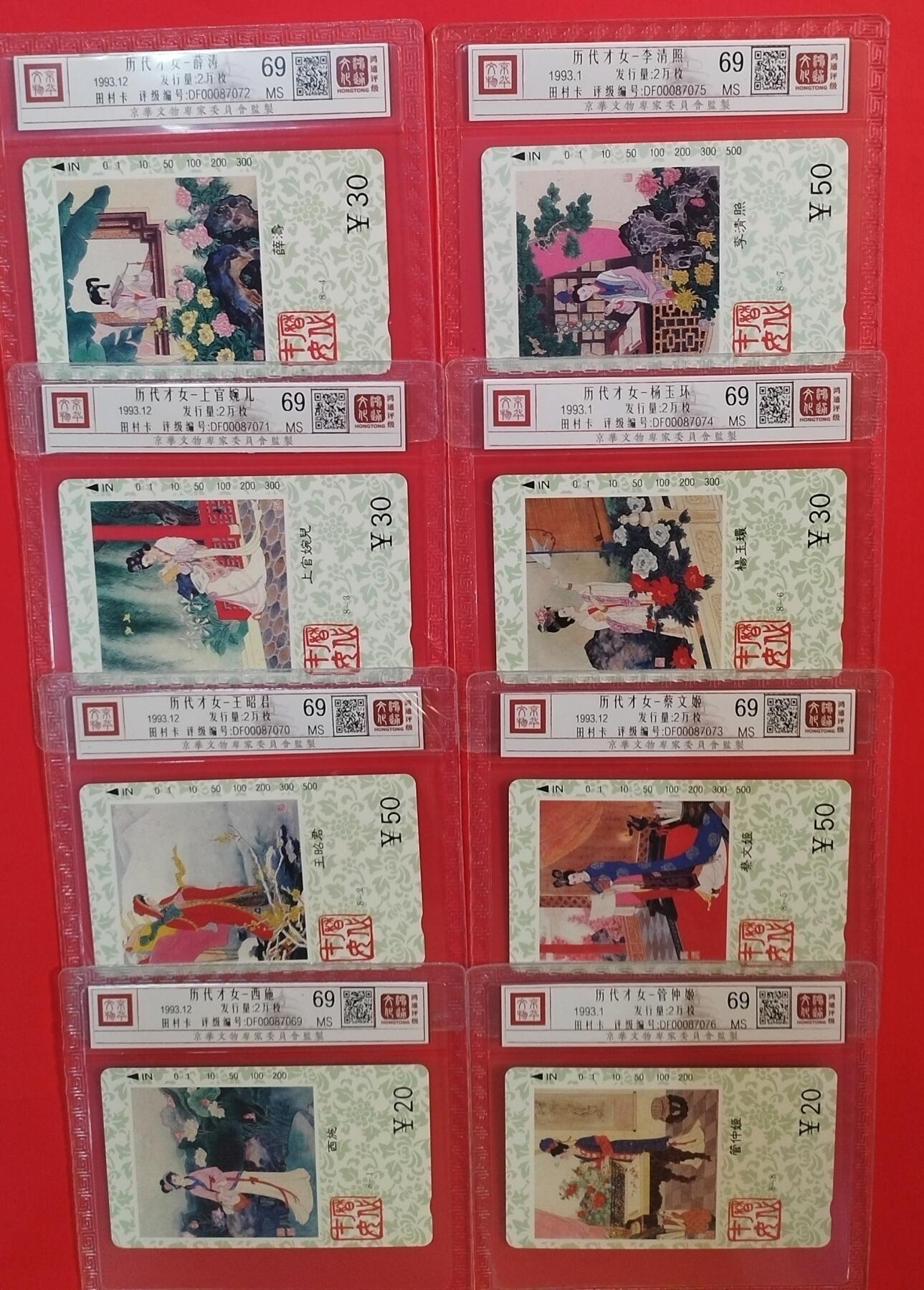 《鸿通俱乐部》拍卖第58期 10月8日21：00延时节拍