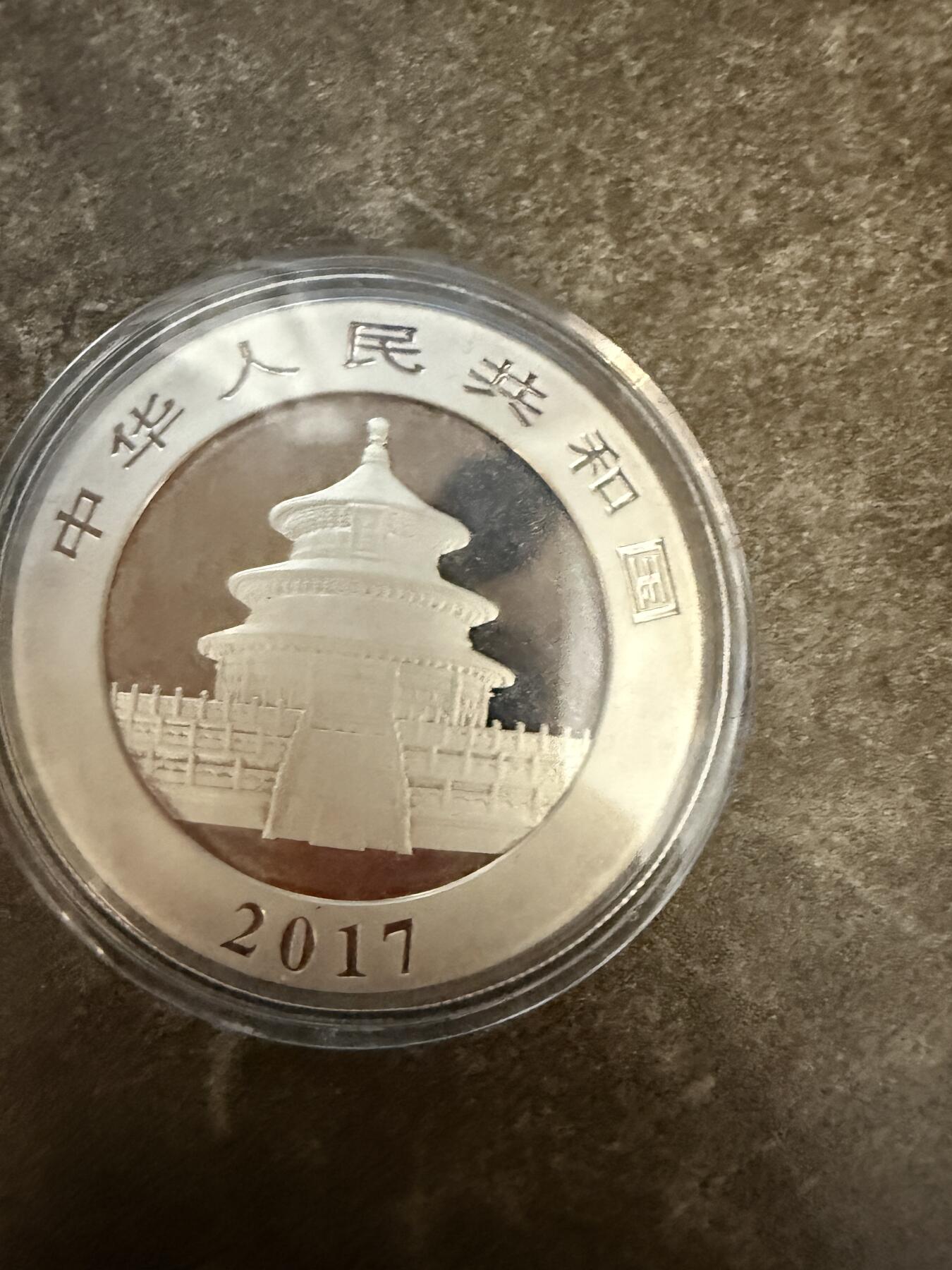 2017年熊猫纪念币 一盎司银 面值10元