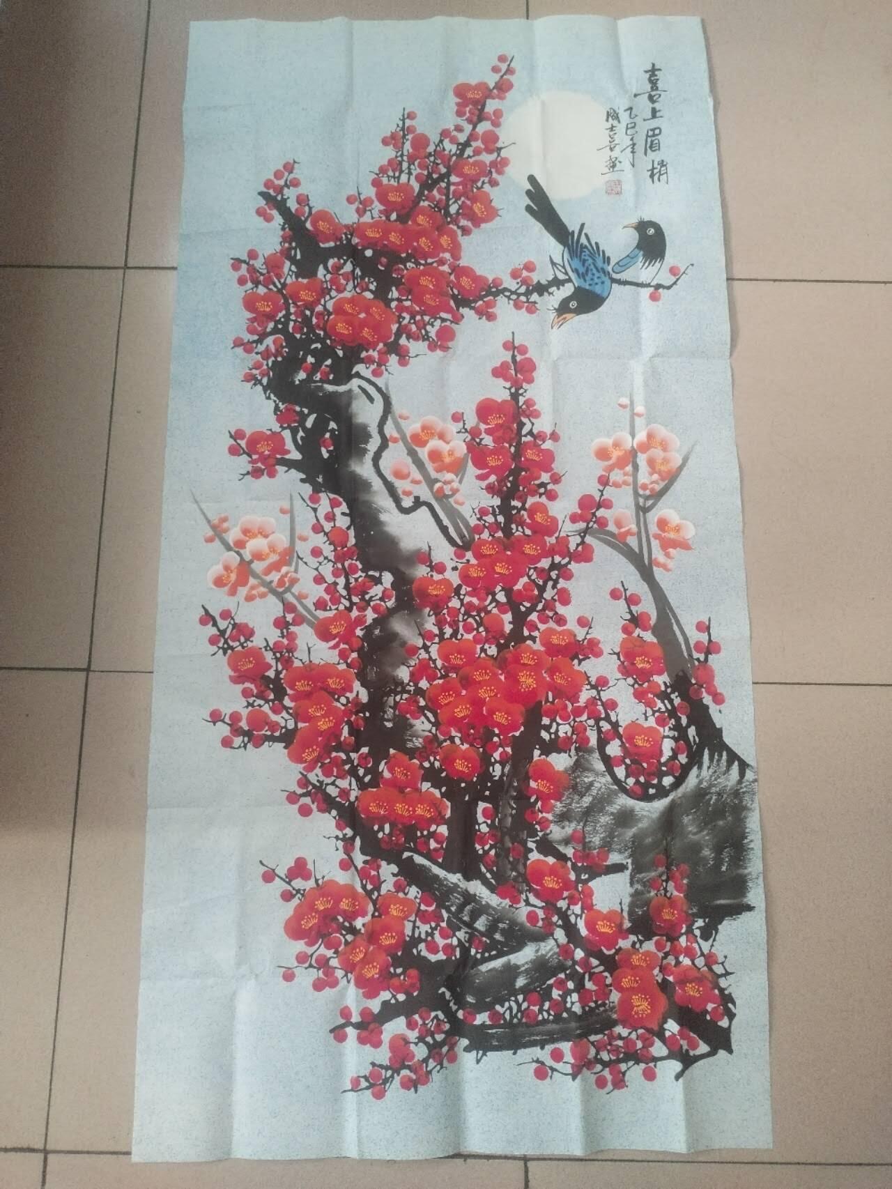国画 书法 王成喜老师手绘 喜上眉梢。140-70cm。
