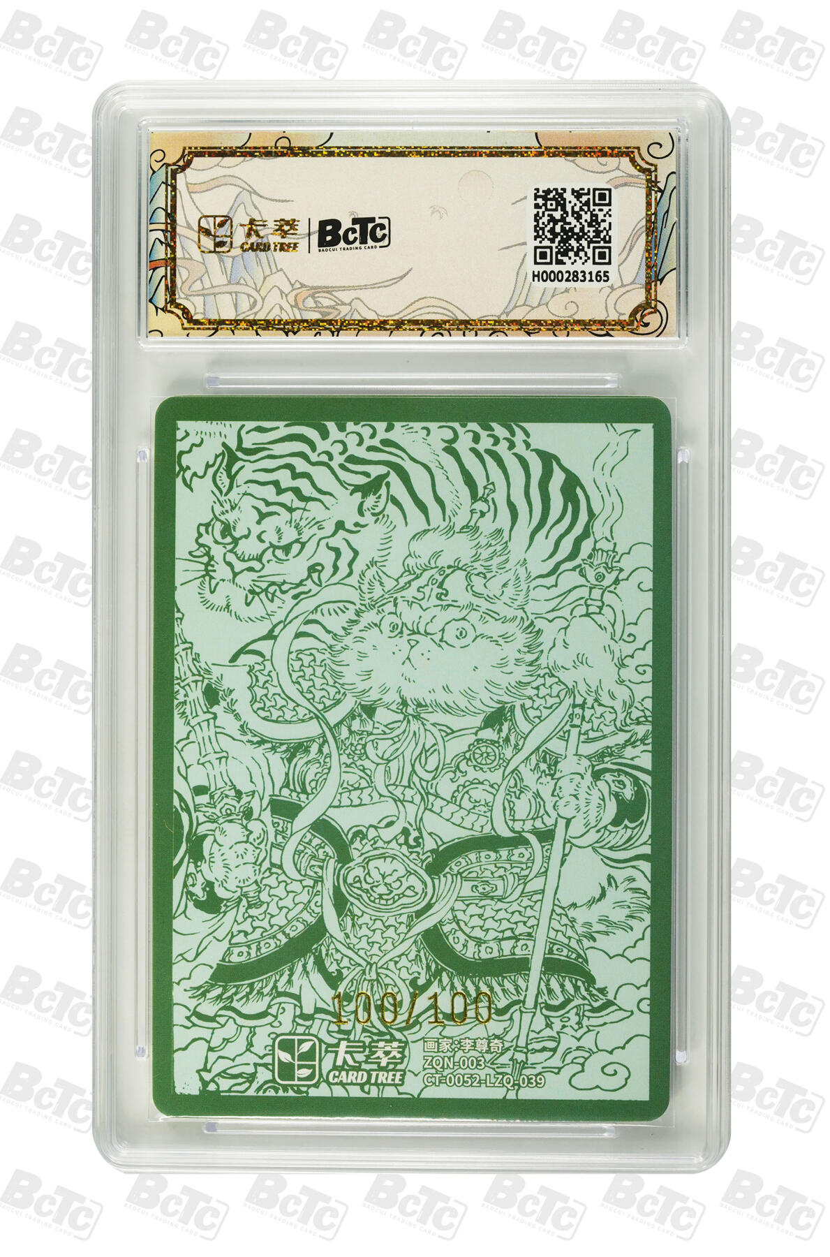 阳大大卡牌拍卖第75期（持续收拍品，周五晚上九点截拍，进群福利早知道） 【9.5分】九龙奇谭隐藏款 四 李尊奇 门神猫(一) 限编 100/100